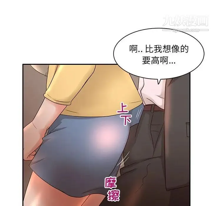 母女的秘密 第8话 第35页