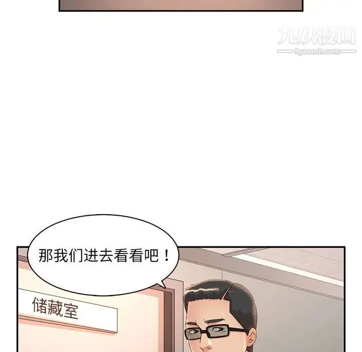 母女的秘密 第8话 第9页