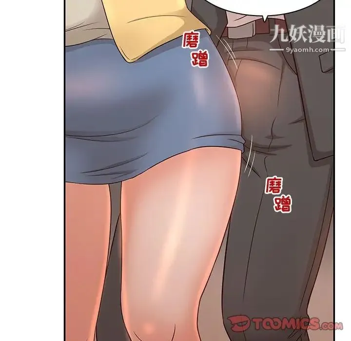母女的秘密 第8话 第38页