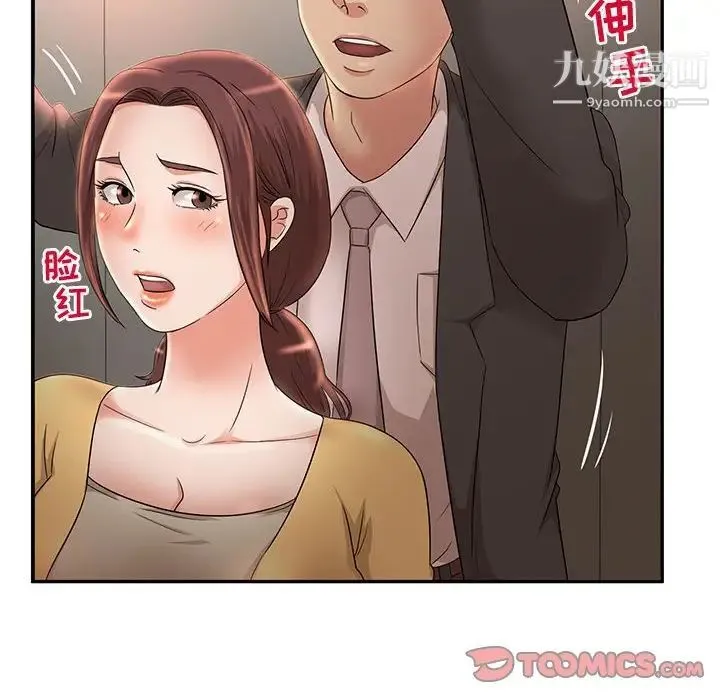 母女的秘密 第8话 第34页