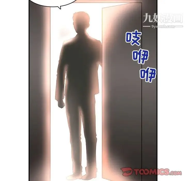 母女的秘密 第8话 第18页