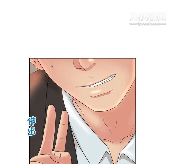 母女的秘密 第8话 第59页