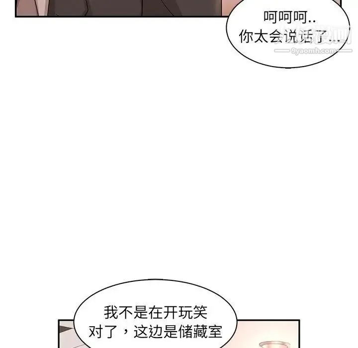 母女的秘密 第8话 第7页