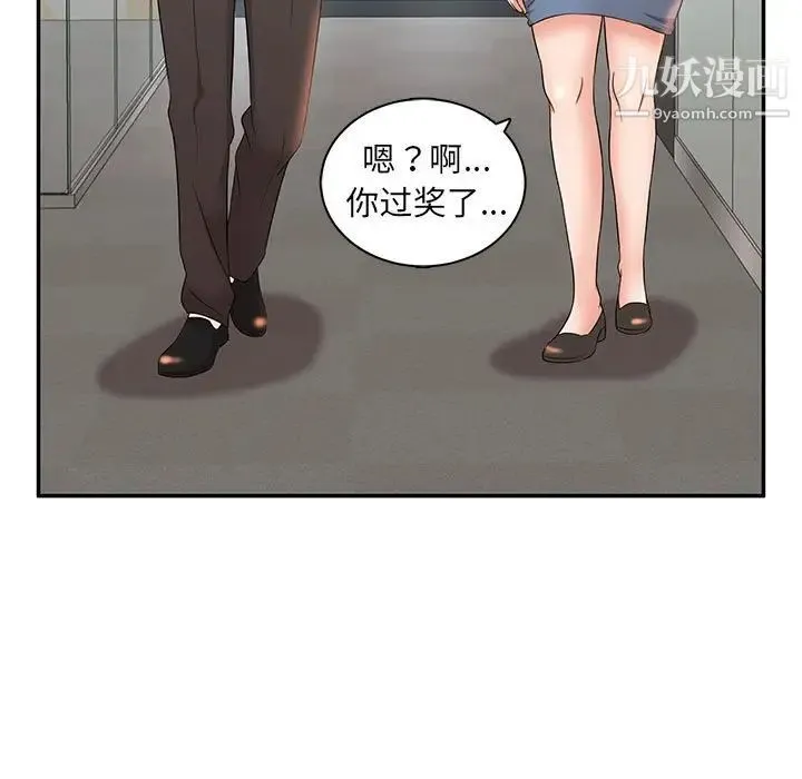 母女的秘密 第8话 第5页