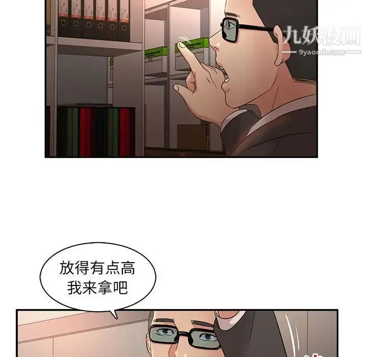 母女的秘密 第8话 第33页