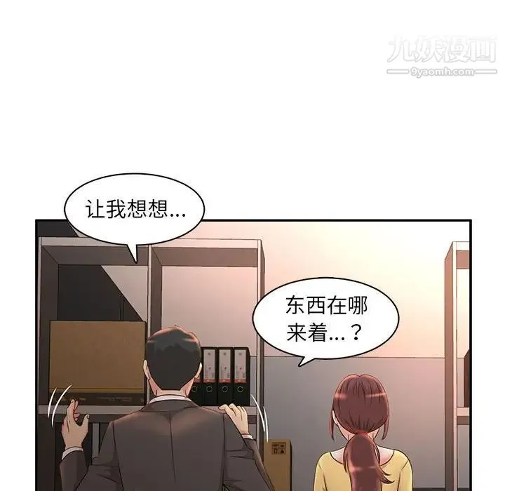 母女的秘密 第8话 第31页