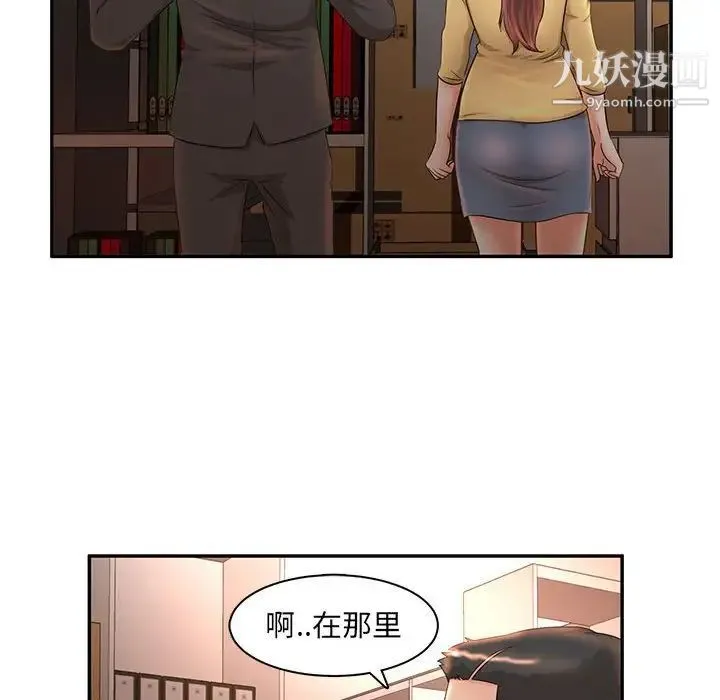 母女的秘密 第8话 第32页