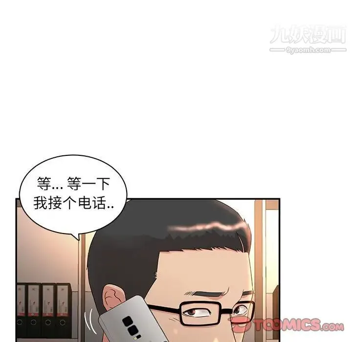 母女的秘密 第8话 第54页