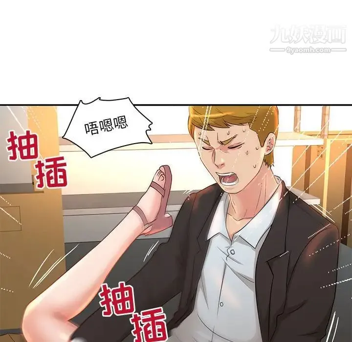母女的秘密 第8话 第76页