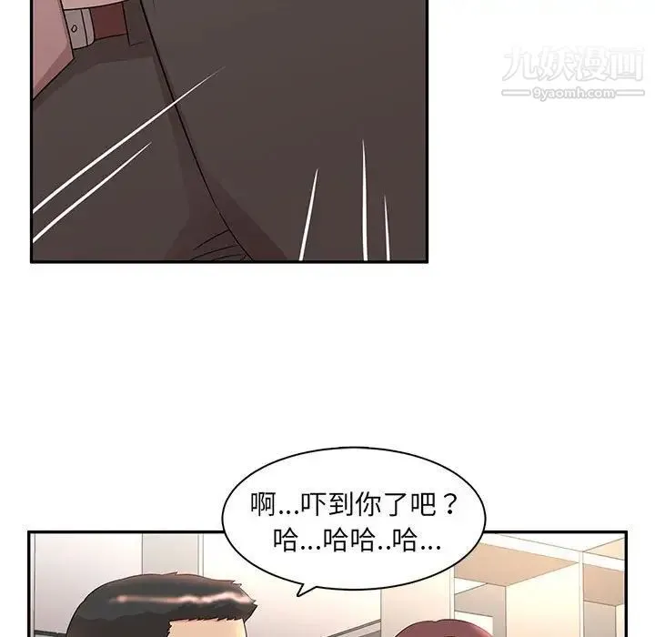 母女的秘密 第8话 第51页