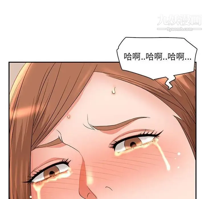 母女的秘密 第8话 第88页