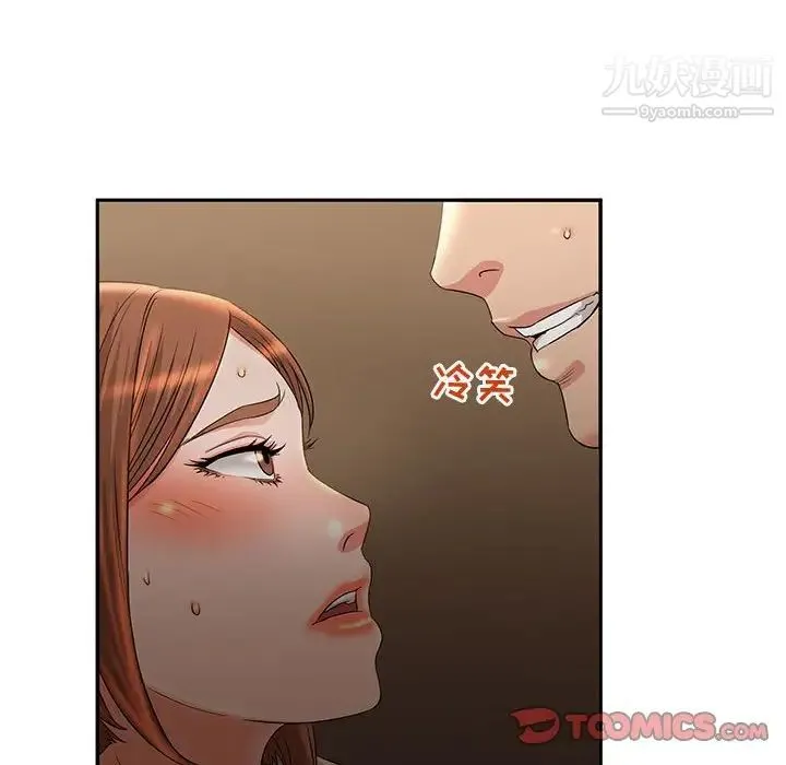母女的秘密 第8话 第22页