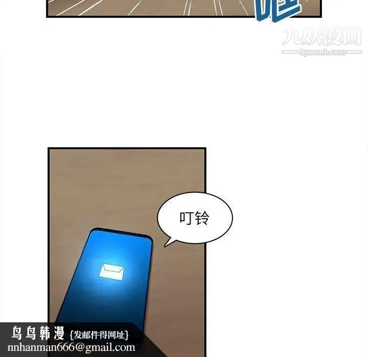 母女的秘密 第21话 第48页