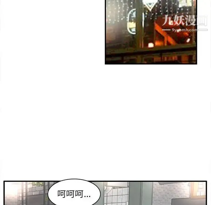 母女的秘密 第21话 第81页