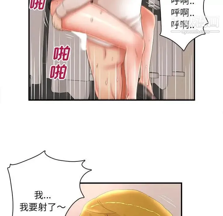 母女的秘密 第21话 第65页