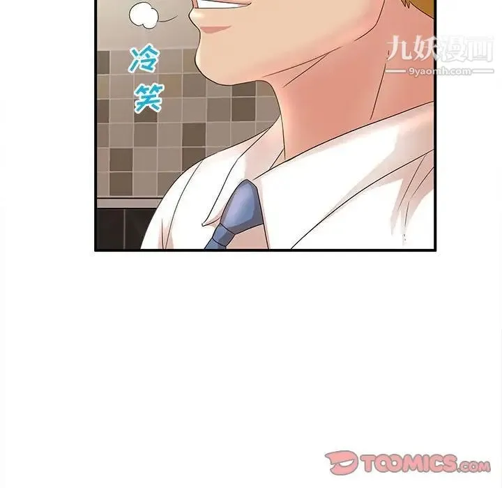母女的秘密 第21话 第78页