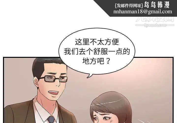 母女的秘密 第21话 第1页