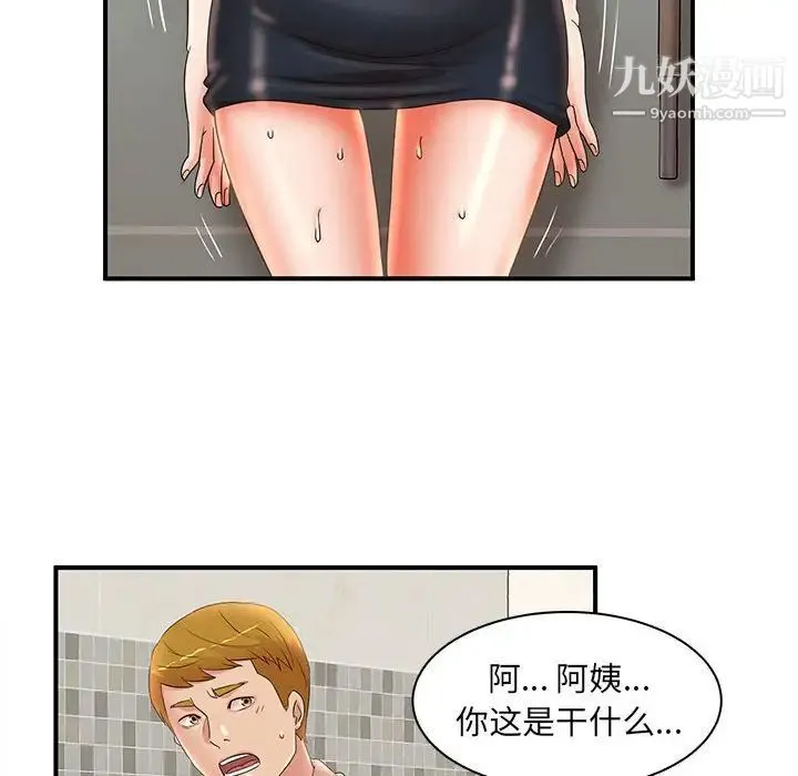 母女的秘密 第21话 第28页