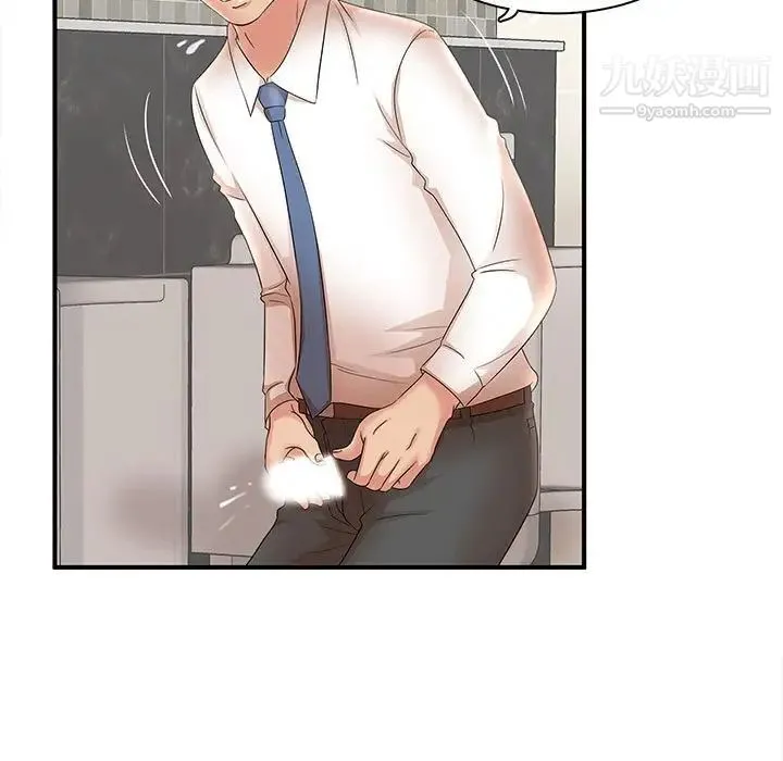母女的秘密 第21话 第29页