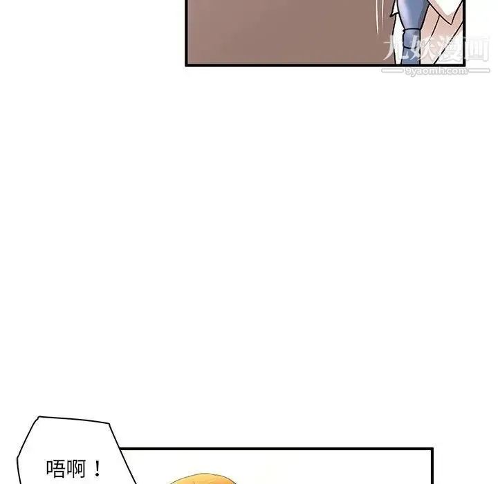 母女的秘密 第21话 第59页