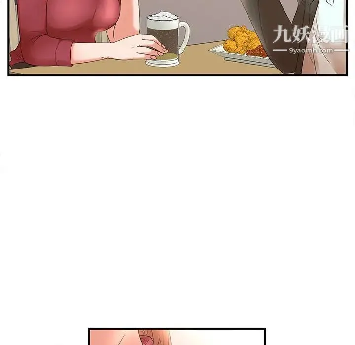 母女的秘密 第21话 第84页