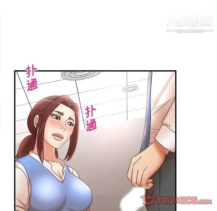 母女的秘密 第21话 第30页