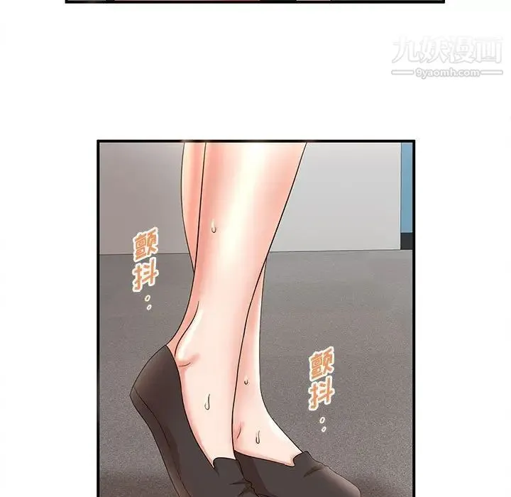 母女的秘密 第21话 第15页