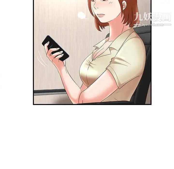 母女的秘密 第21话 第51页