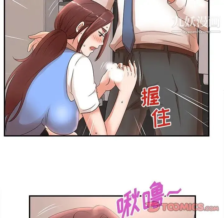 母女的秘密 第21话 第34页