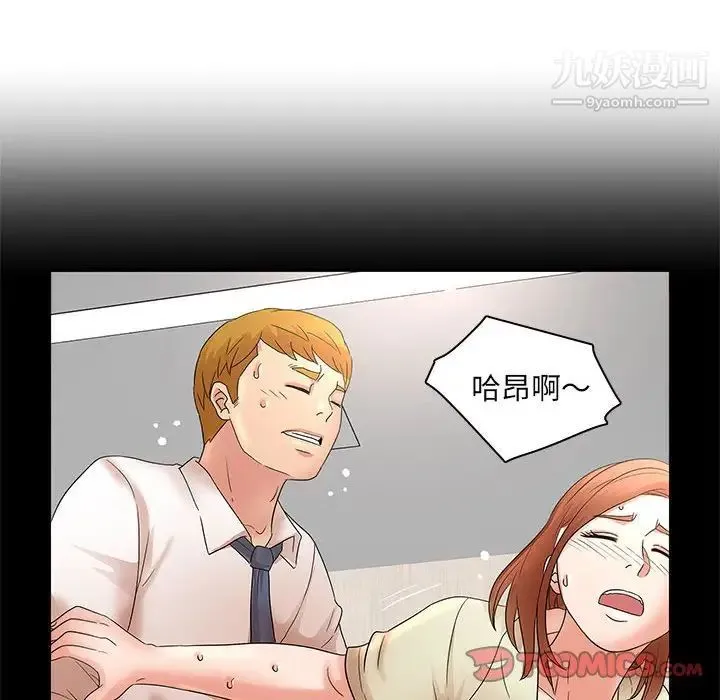 母女的秘密 第21话 第42页