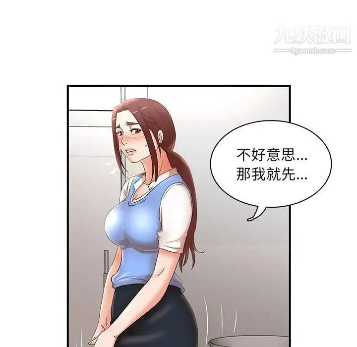 母女的秘密 第21话 第73页