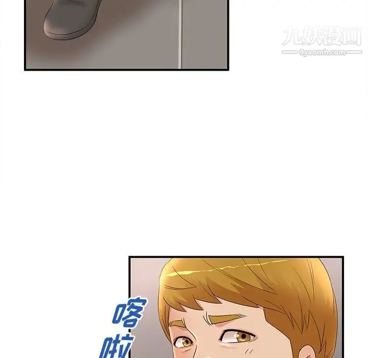 母女的秘密 第21话 第25页