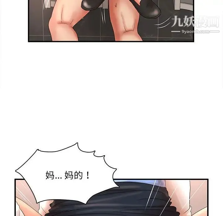 母女的秘密 第21话 第61页