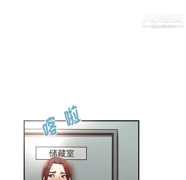 母女的秘密 第21话 第12页