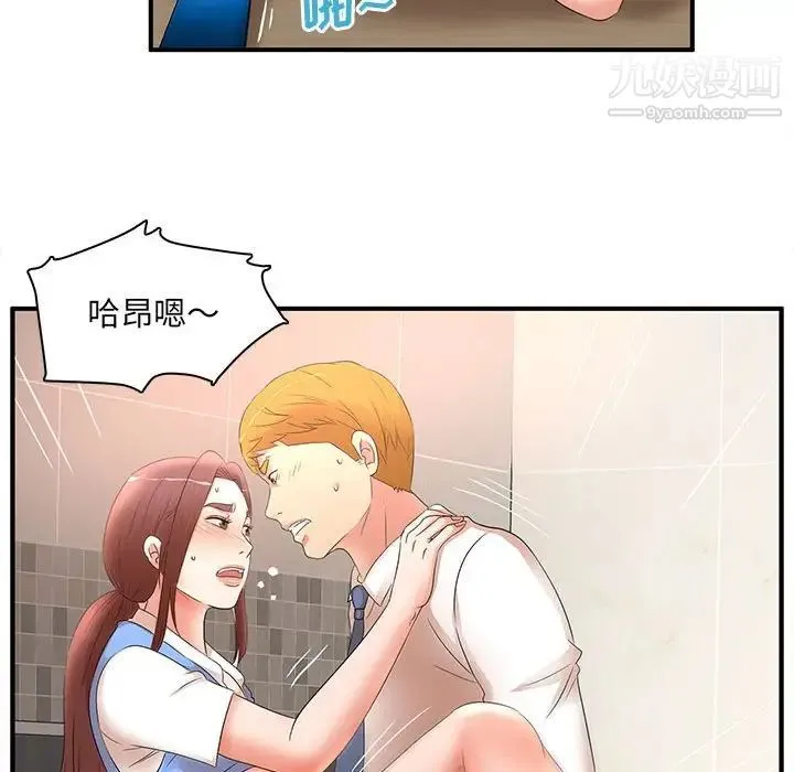 母女的秘密 第21话 第53页