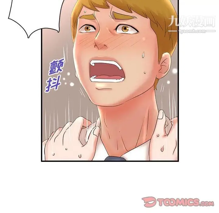 母女的秘密 第21话 第66页