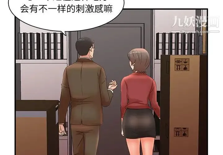 母女的秘密 第21话 第4页