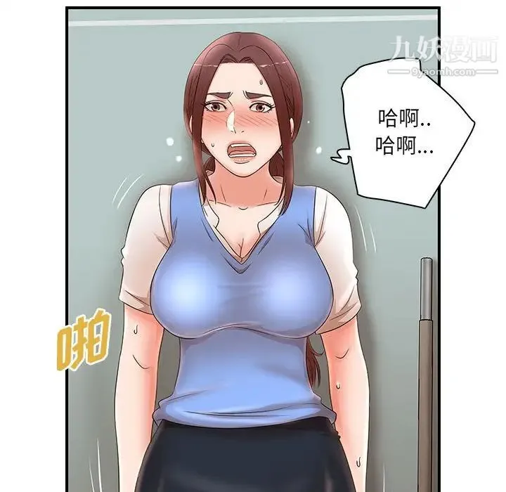 母女的秘密 第21话 第27页