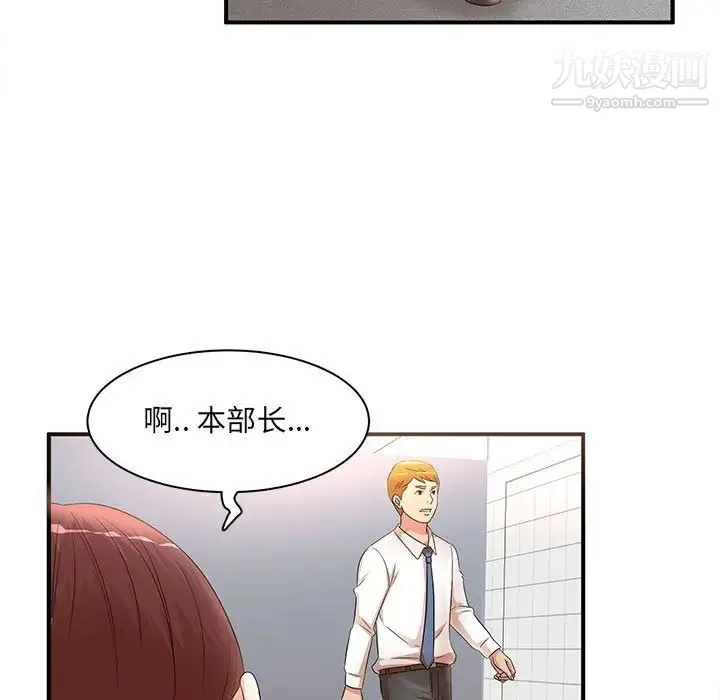 母女的秘密 第21话 第19页