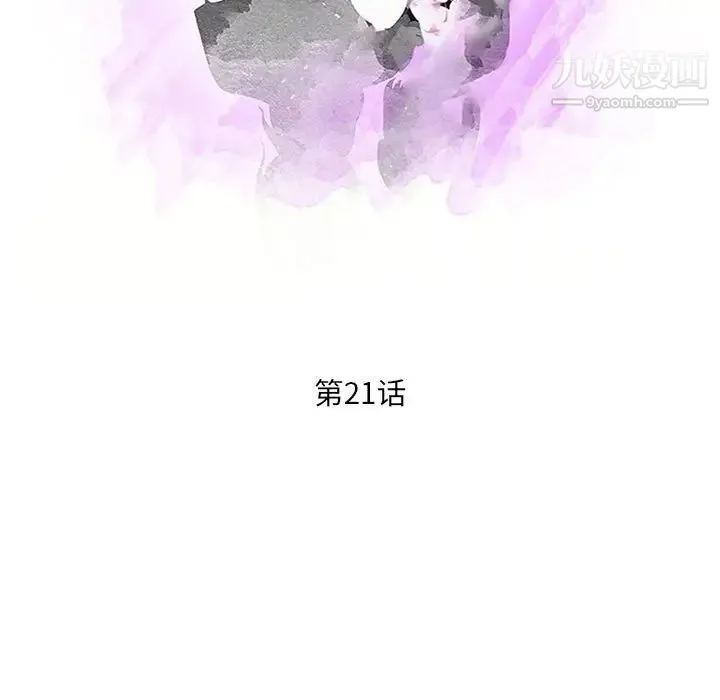 母女的秘密 第21话 第11页