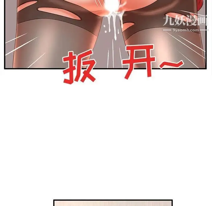 母女的秘密 第21话 第45页