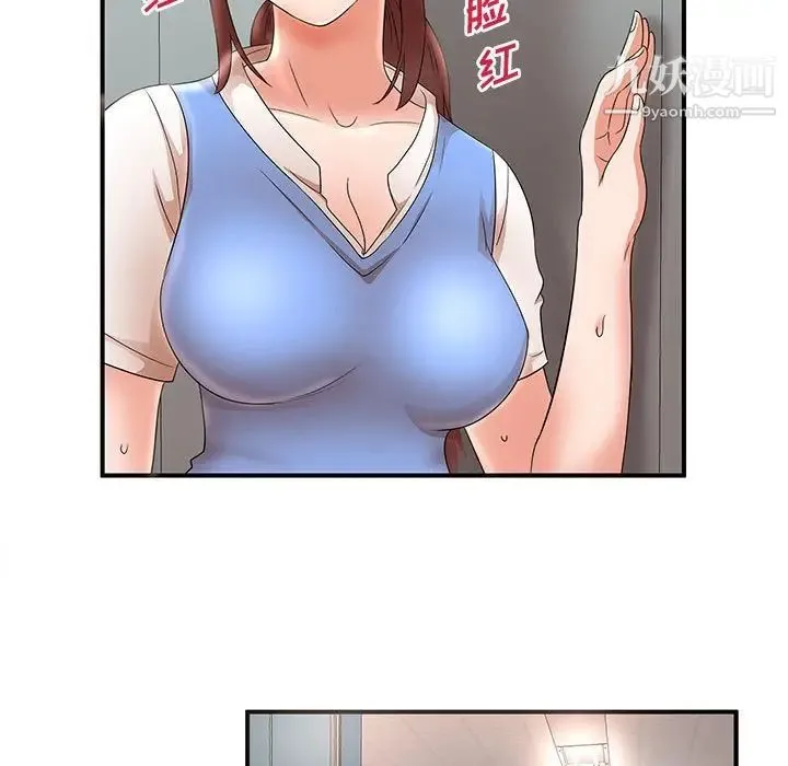 母女的秘密 第21话 第17页