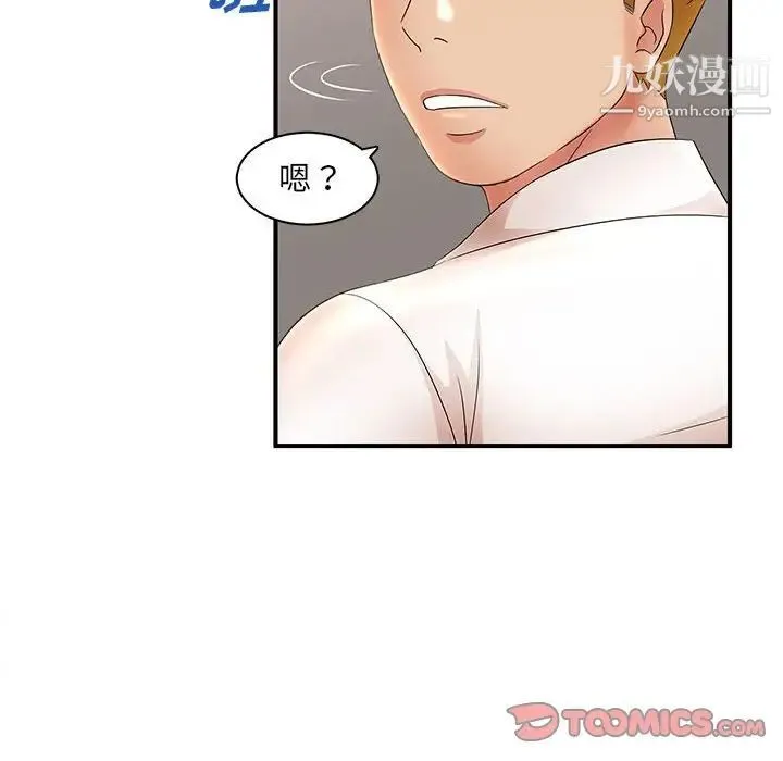 母女的秘密 第21话 第26页