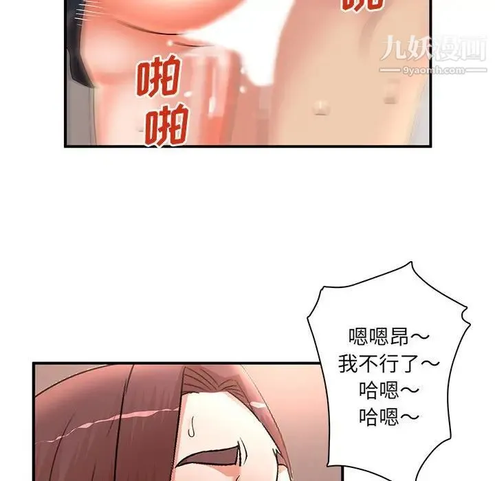 母女的秘密 第21话 第56页
