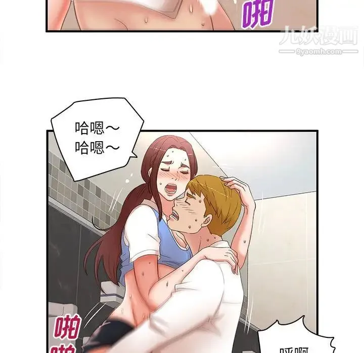 母女的秘密 第21话 第64页