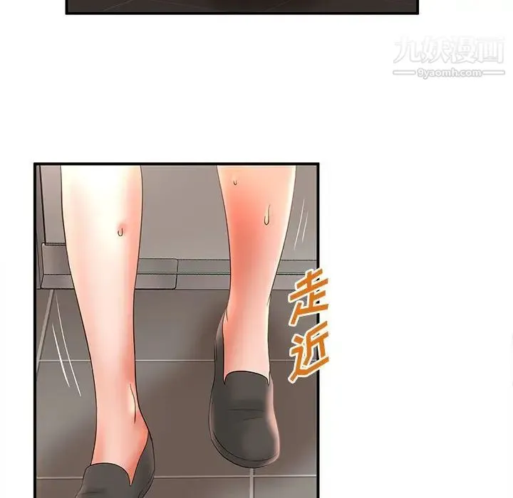 母女的秘密 第21话 第24页