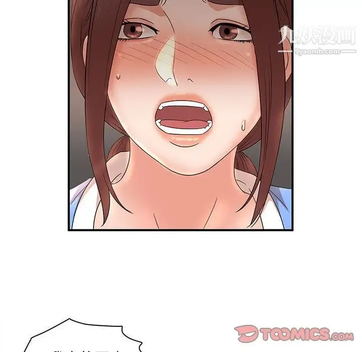 母女的秘密 第21话 第6页
