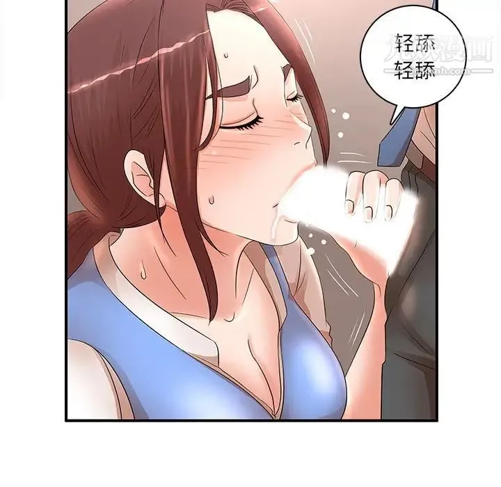 母女的秘密 第21话 第35页