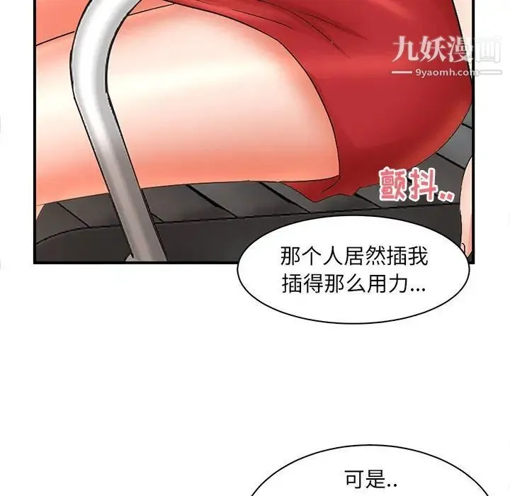 母女的秘密 第21话 第40页