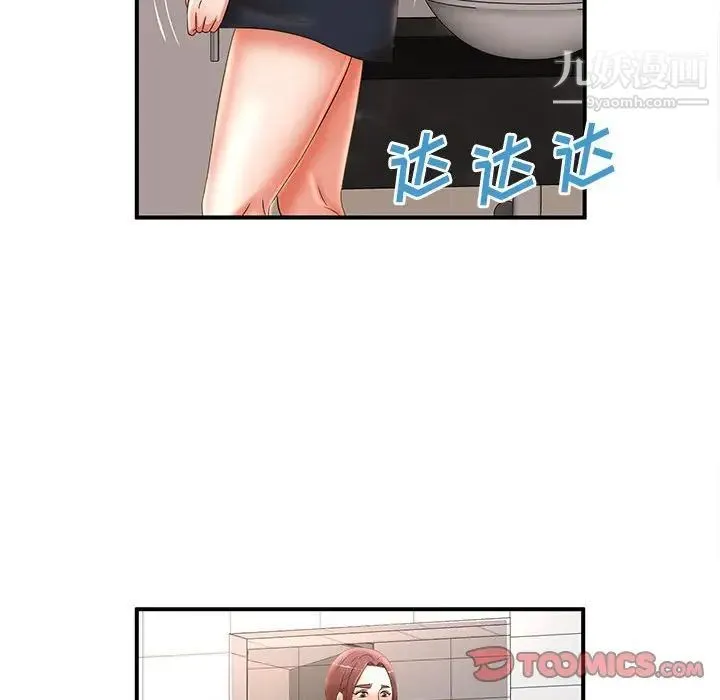 母女的秘密 第21话 第74页
